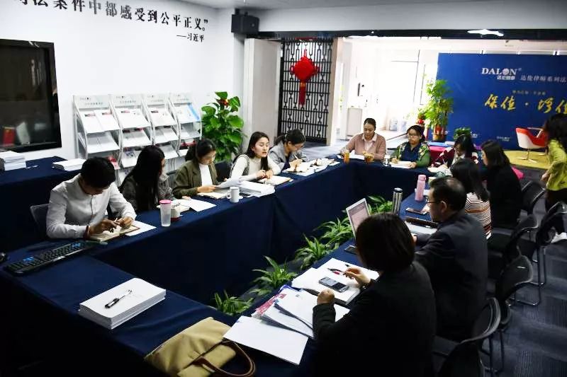 广东达伦（仲恺）律师事务所 召开2018年度工作总结会议