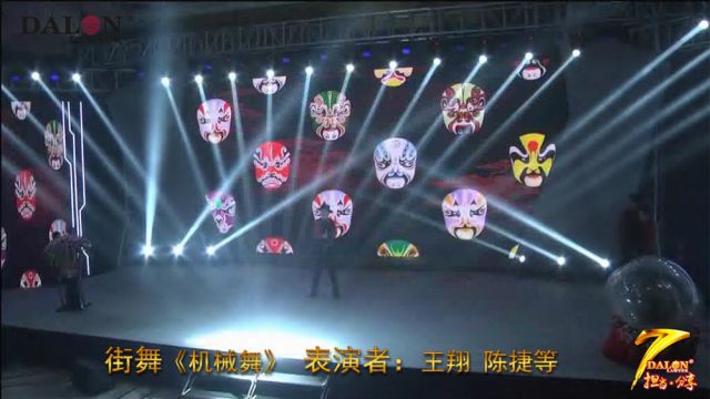 广东达伦律师事务所2016年年会暨七周年庆典节目——机械舞