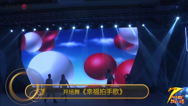广东达伦律师事务所2016年年会暨七周年庆典节目——开场舞